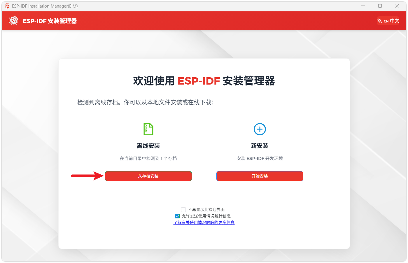 自动检测整合包