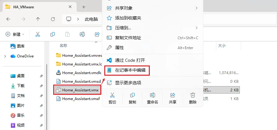 编辑 .vmx 添加 EFI 引导