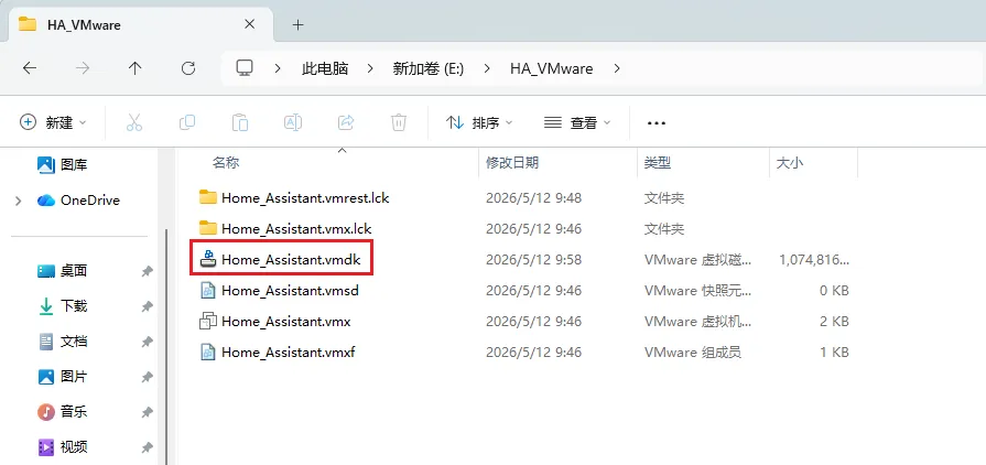 重命名 vmdk