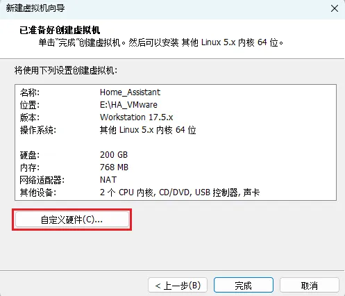 自定义硬件