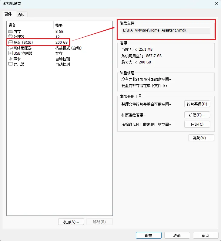 硬盘文件路径