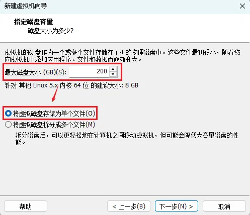 设置虚拟磁盘大小