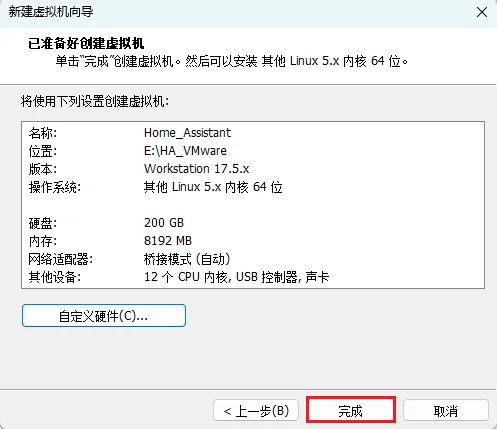 编辑虚拟机设置