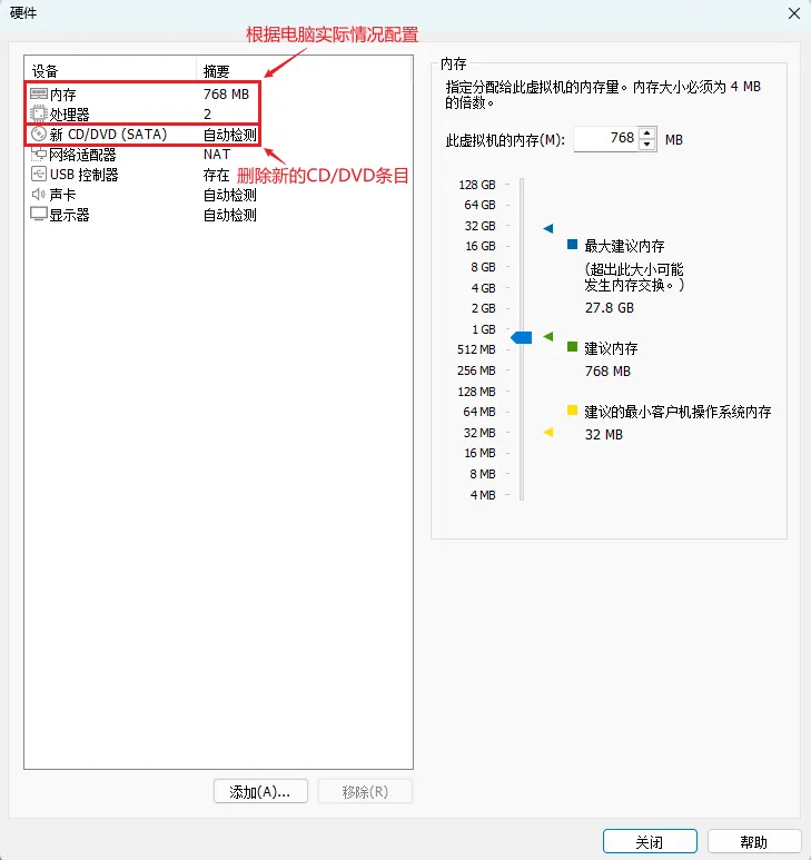 调整内存与处理器