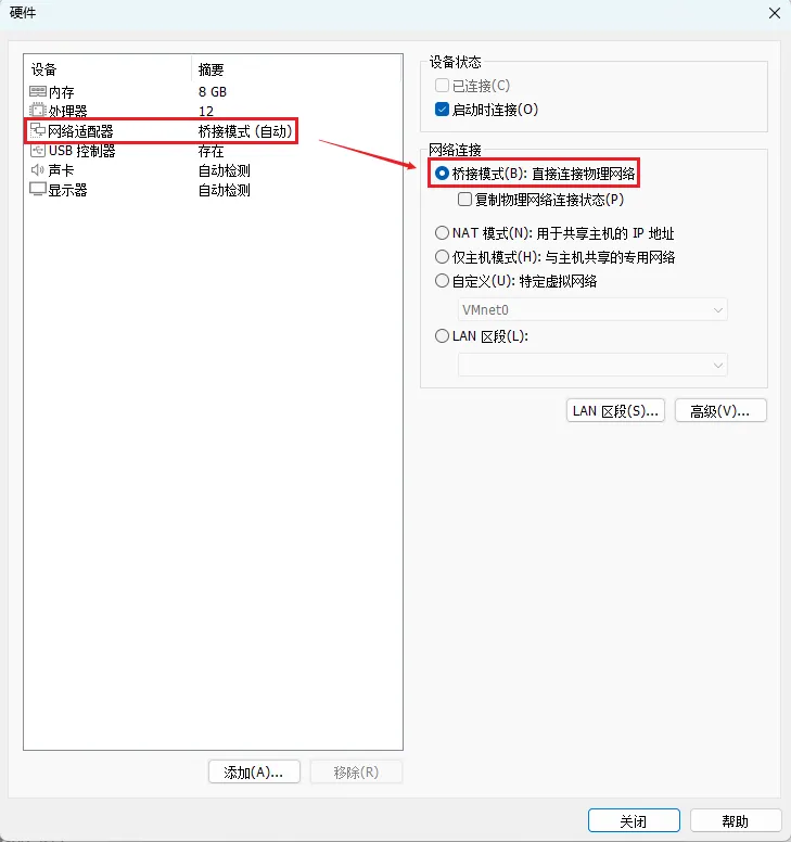 网络适配器配置为桥接