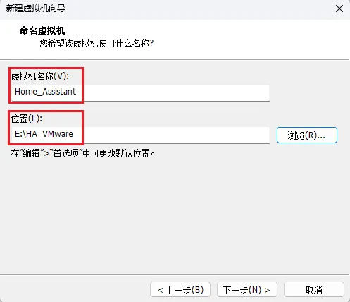 设置虚拟机名称与路径