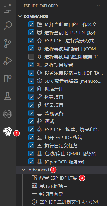 选择“配置 ESP-IDF 扩展”