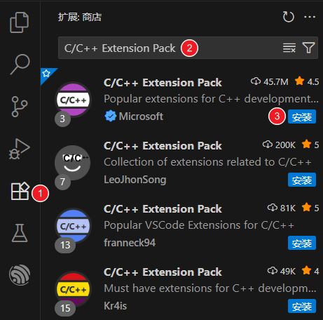 在 VS Code 中搜索并安装 C/C++ 扩展