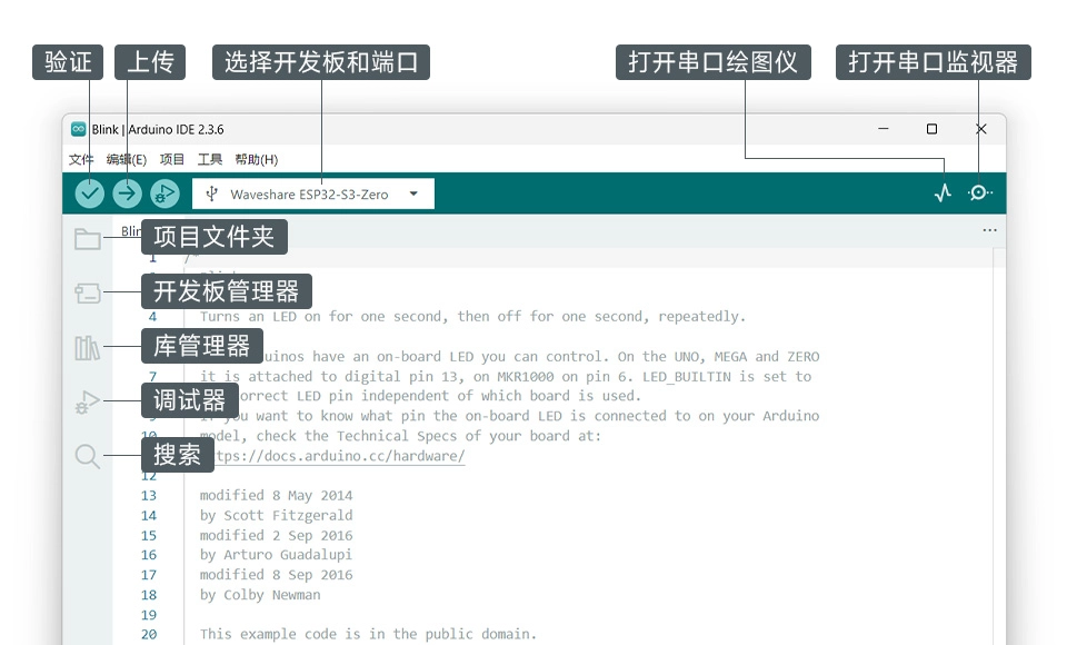 Arduino IDE 界面介绍