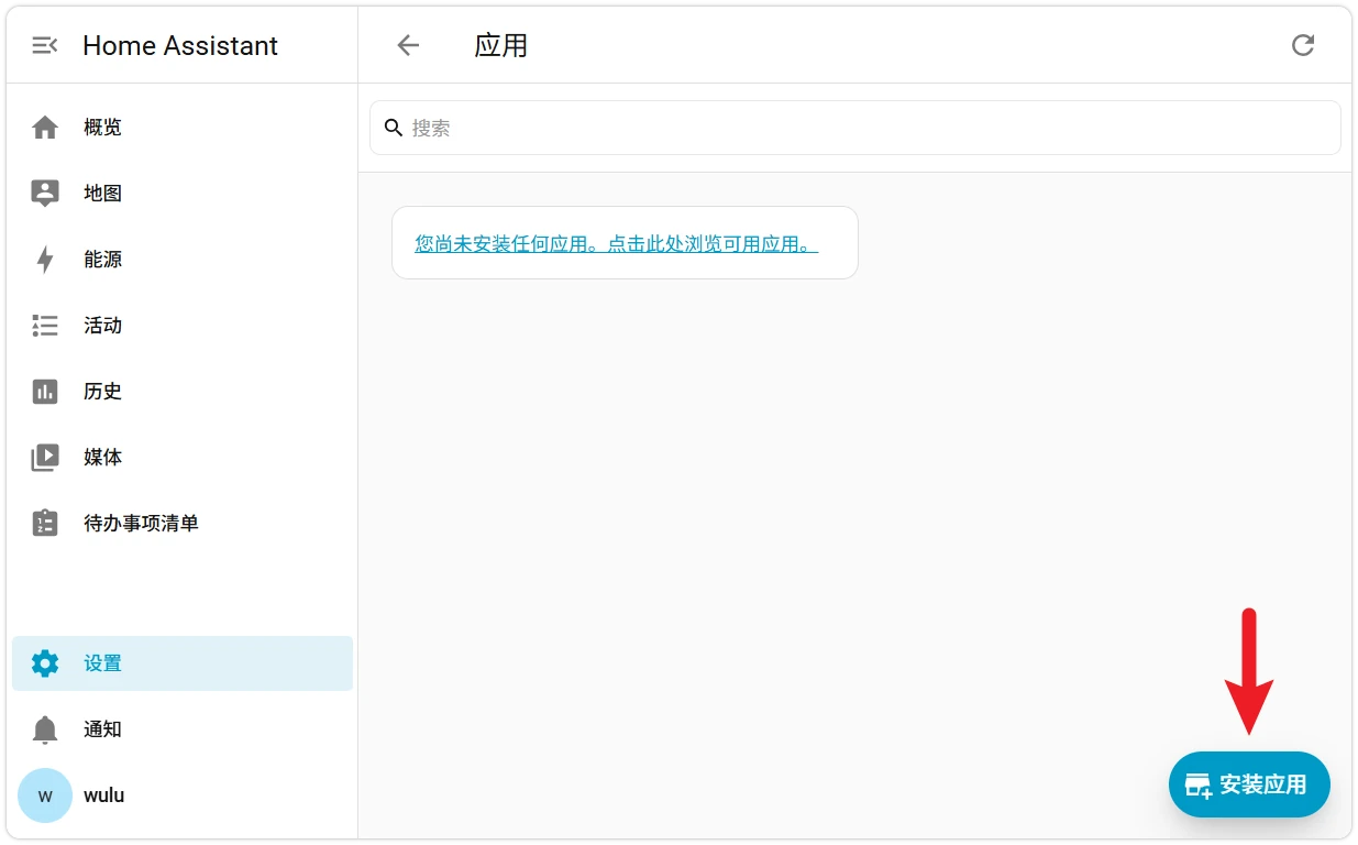 搜索 ESPHome 结果列表