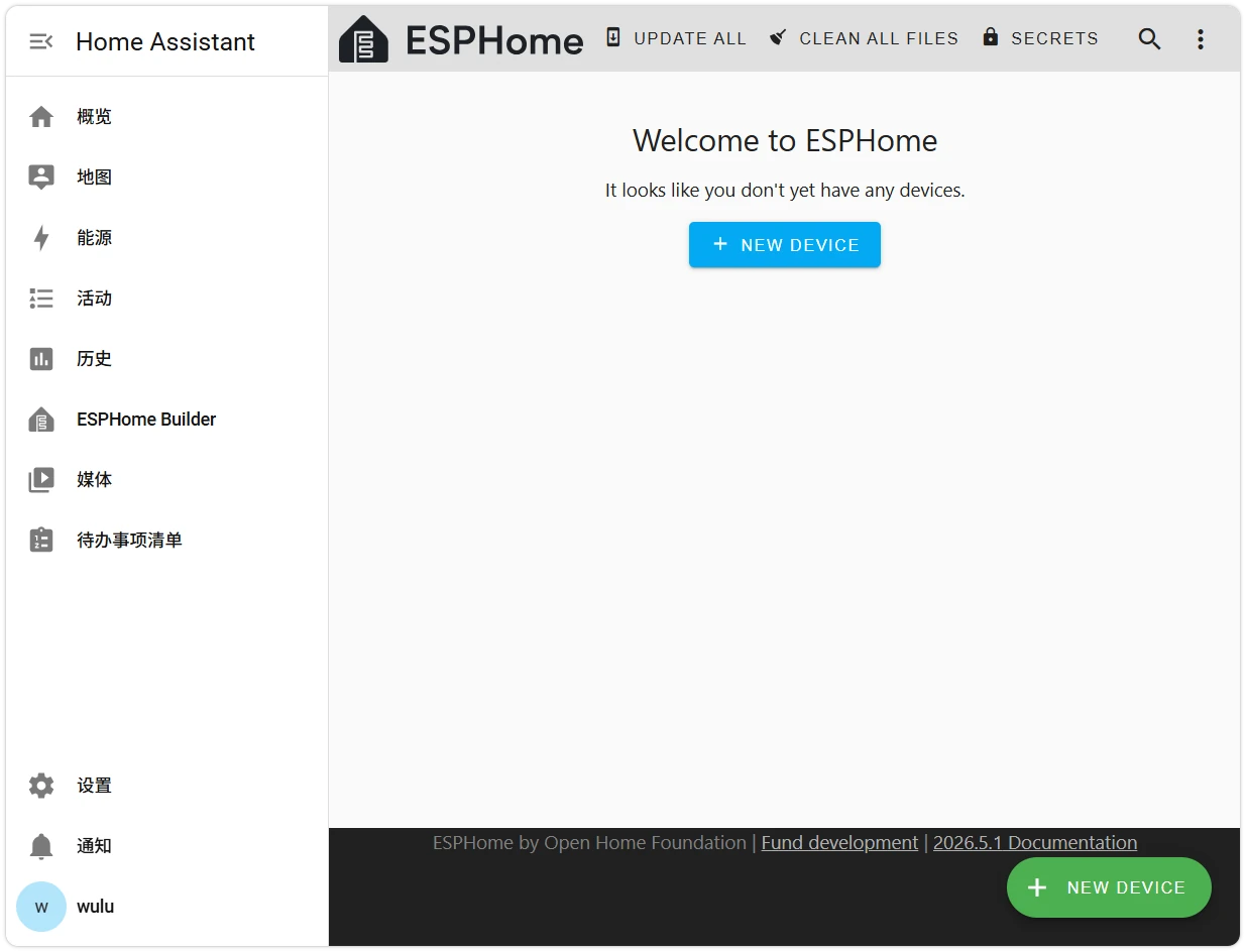 ESPHome Web UI 欢迎页