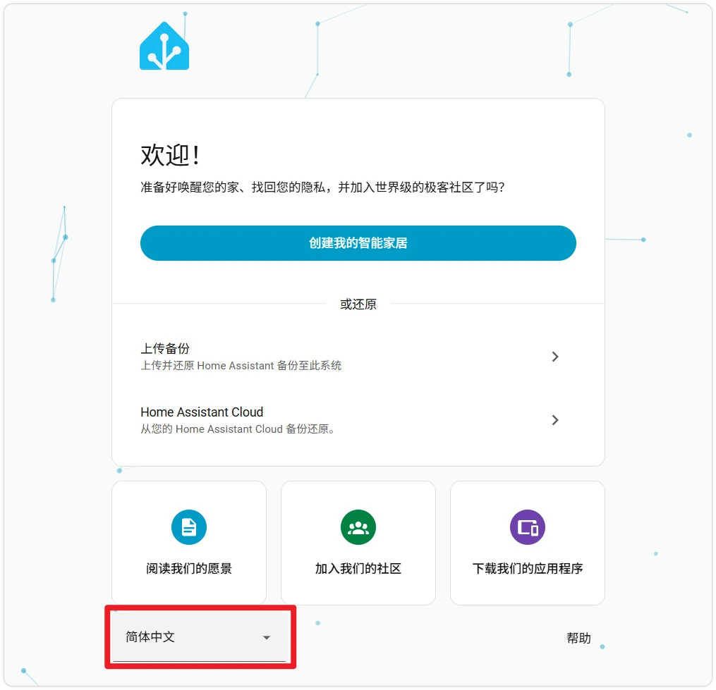 切换语言