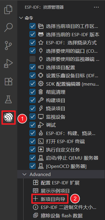 新项目向导