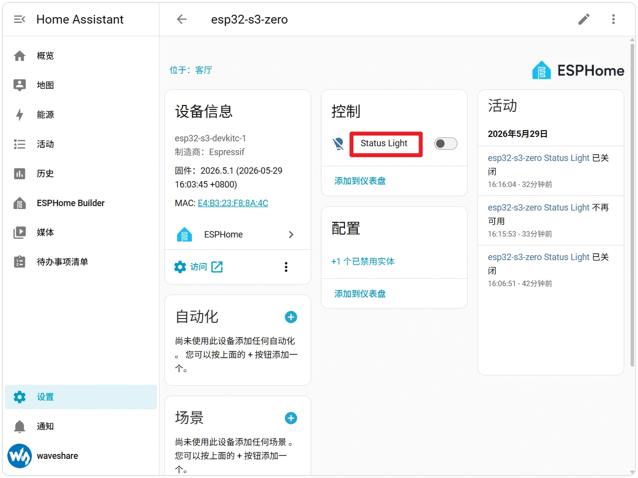 OTA 成功
