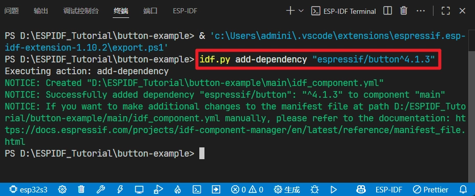 执行添加依赖命令