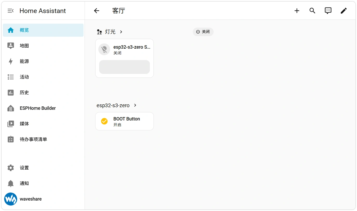 HA 中新增的 BOOT Button 实体