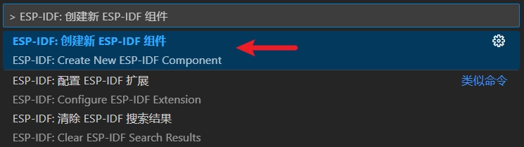 VS Code 创建新 ESP-IDF 组件