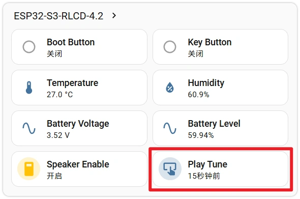 ESP32-S3-RLCD-4.2 HA 界面