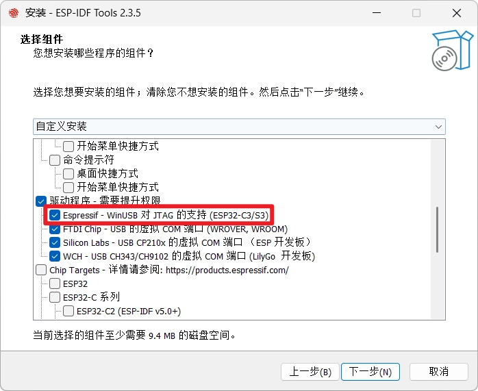 用 ESP-IDF 工具安装器安装 JTAG 驱动