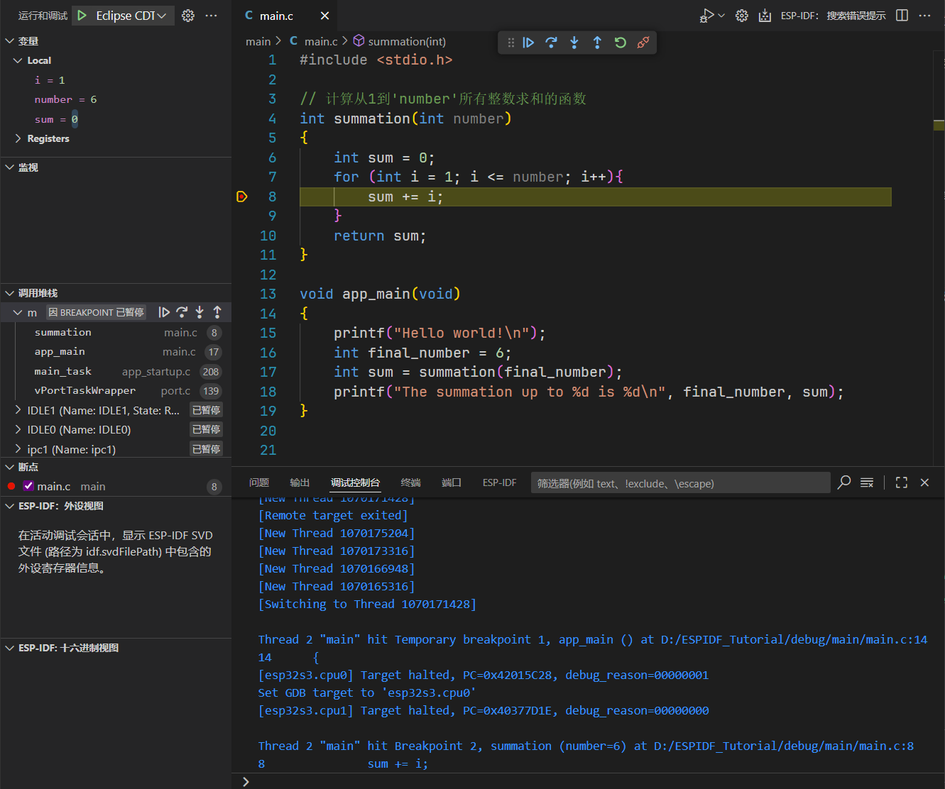 VS Code 调试 1