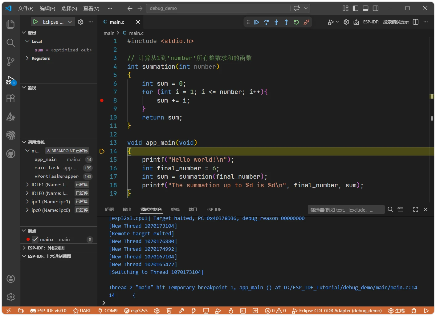 VS Code 启动调试后界面