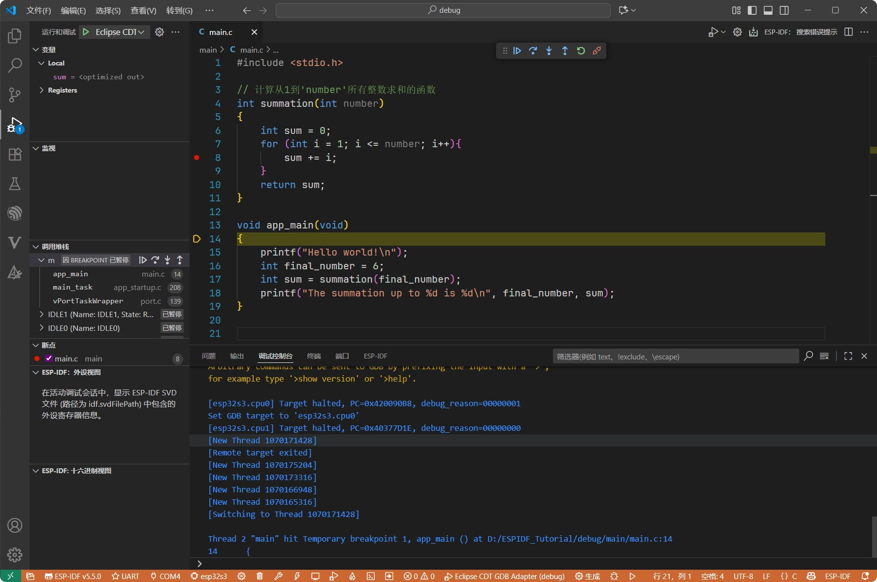 VS Code 启动调试后界面