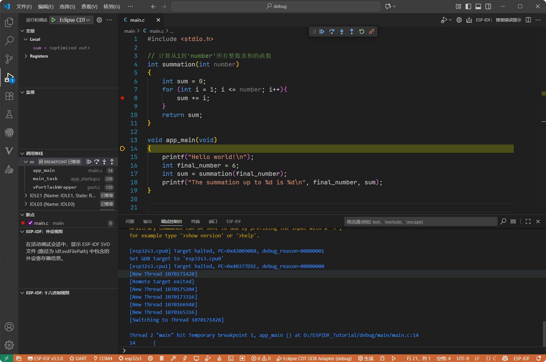 VS Code 启动调试后界面