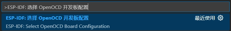 VS Code 选择 OpenOCD 开发板配置
