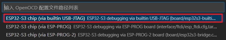 VS Code 选择 OpenOCD 开发板配置2