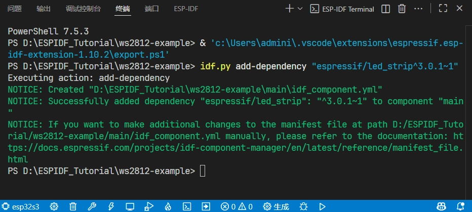 执行添加依赖命令