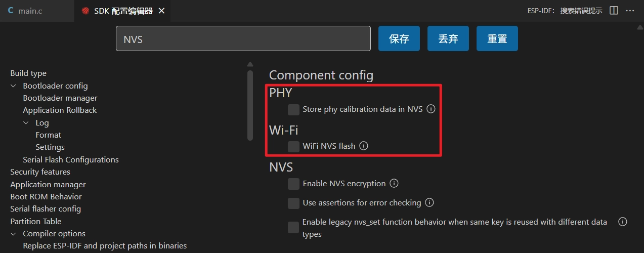在 SDK 配置编辑器关闭 NVS