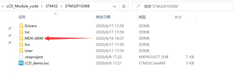 STM32 MDK 工程结构