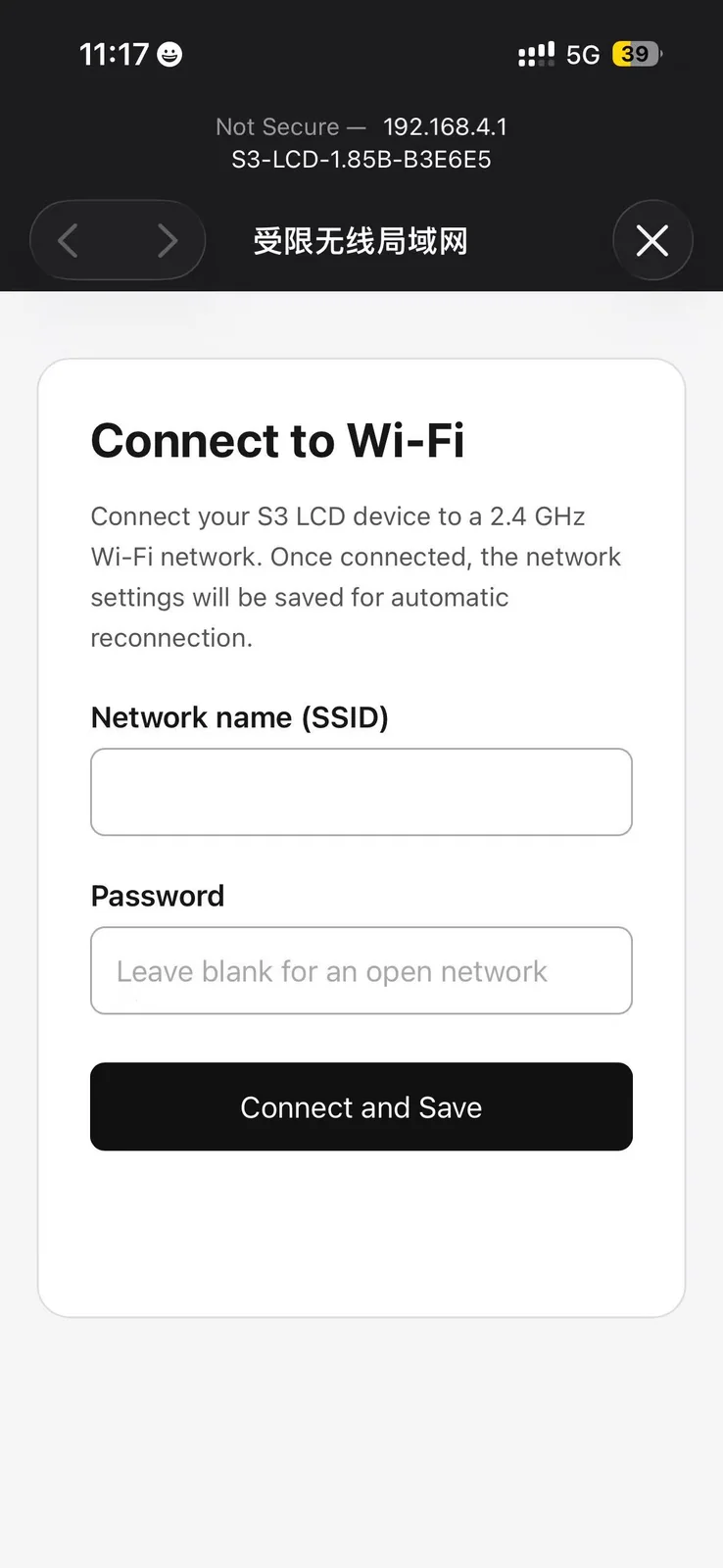 手机 Wi-Fi 配网页面