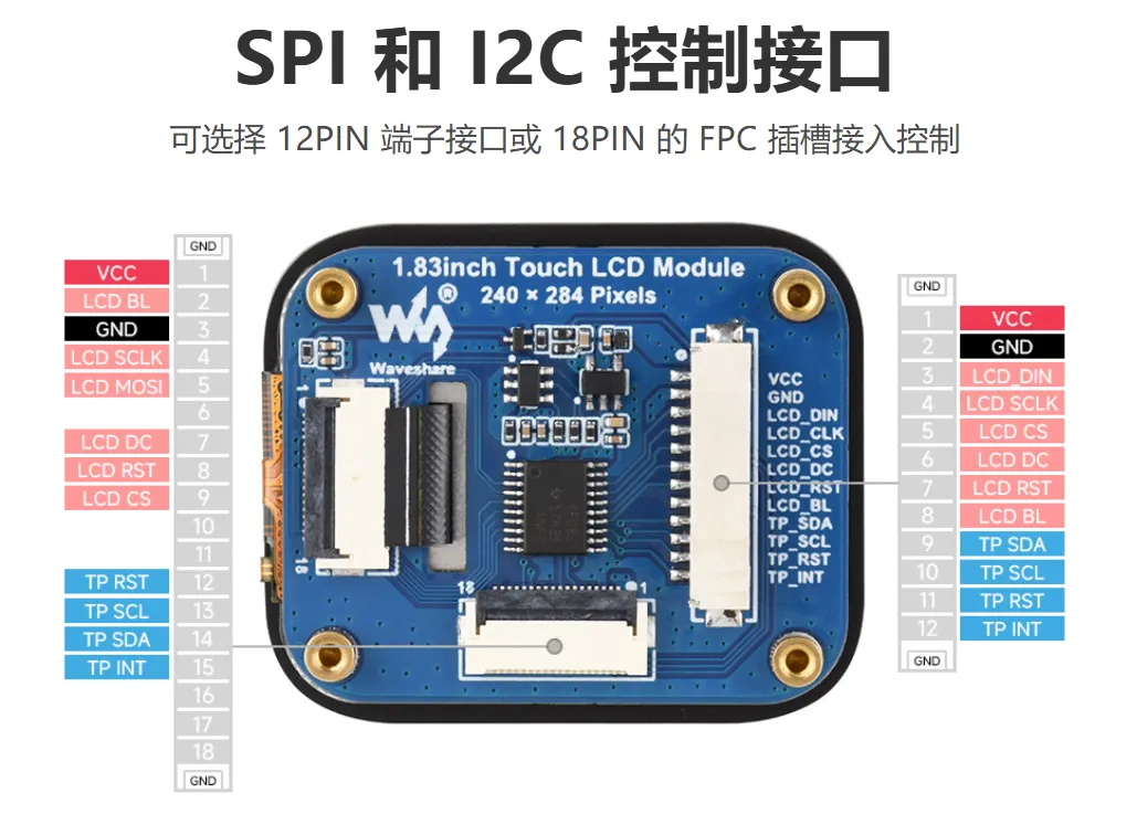  1.83inch_Touch_LCD_Module 接口说明