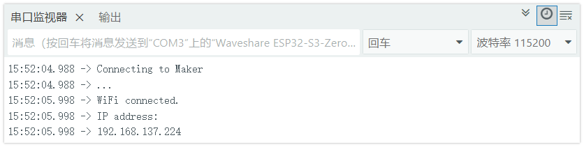 示例 2：扫描 WiFi 运行结果