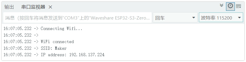 示例 3:管理多个 Wi-Fi 运行结果