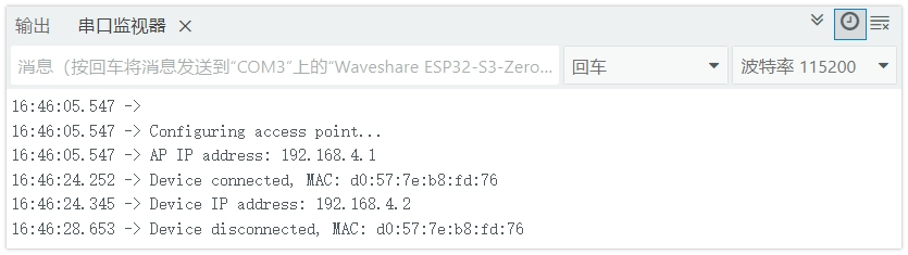 示例 4:扫描 WiFi 运行结果