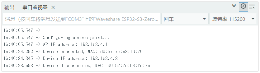 示例 4：扫描 WiFi 运行结果