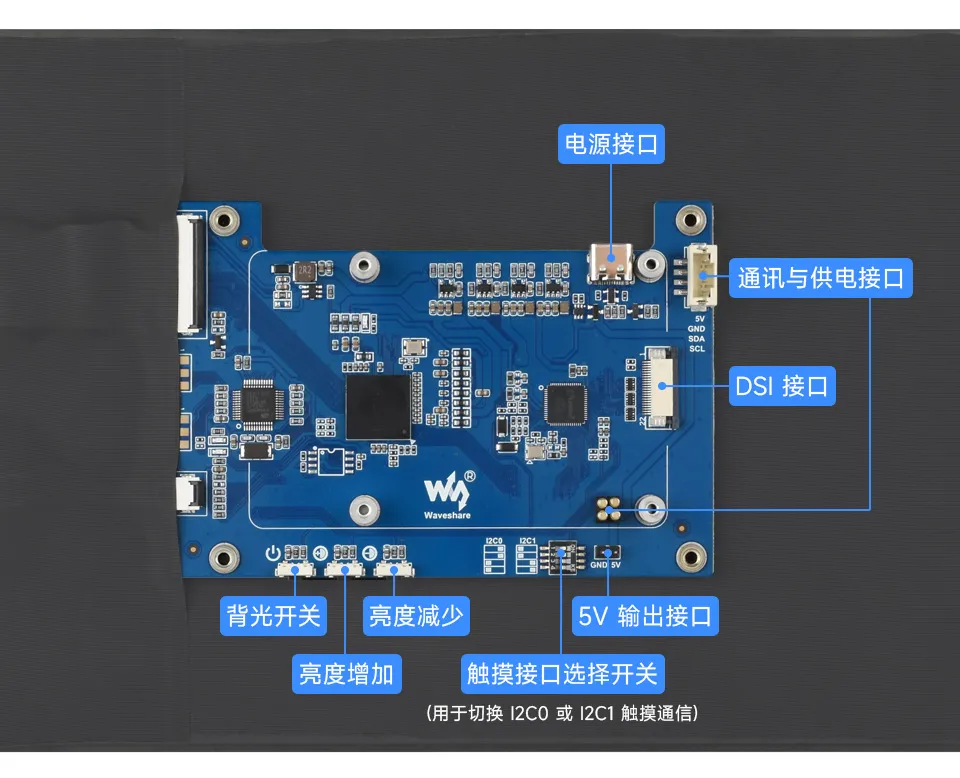 10.1inch DSI LCD (E) 接口位置