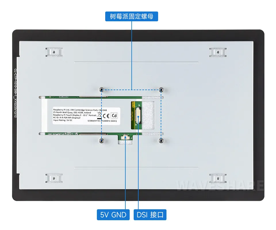 10.1inch Raspberry Pi Touch Display 2 接口介绍