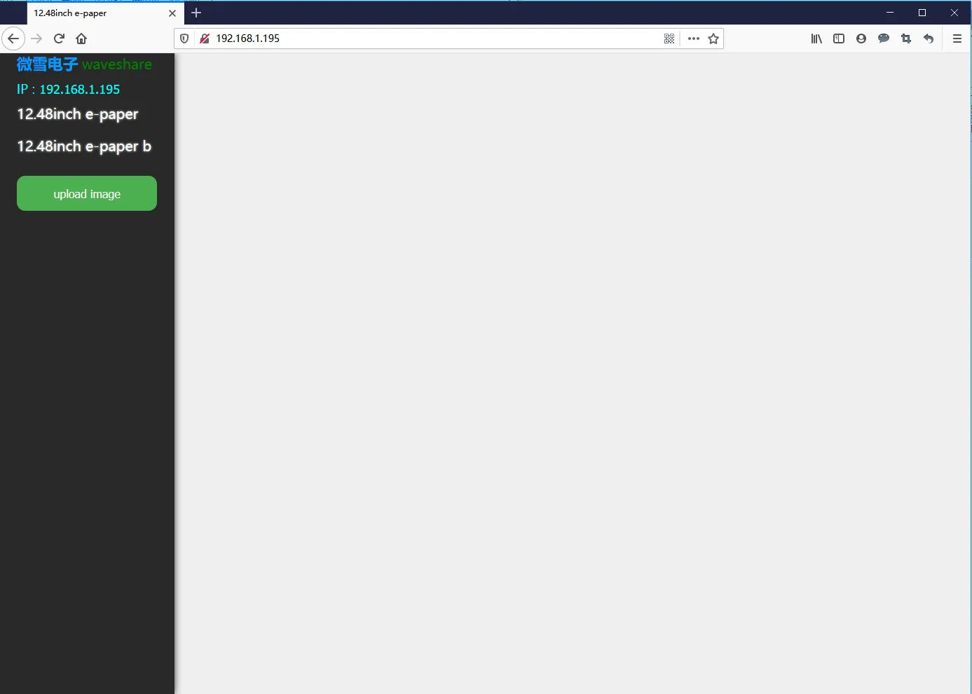 12in48-epaper-esp32-html0