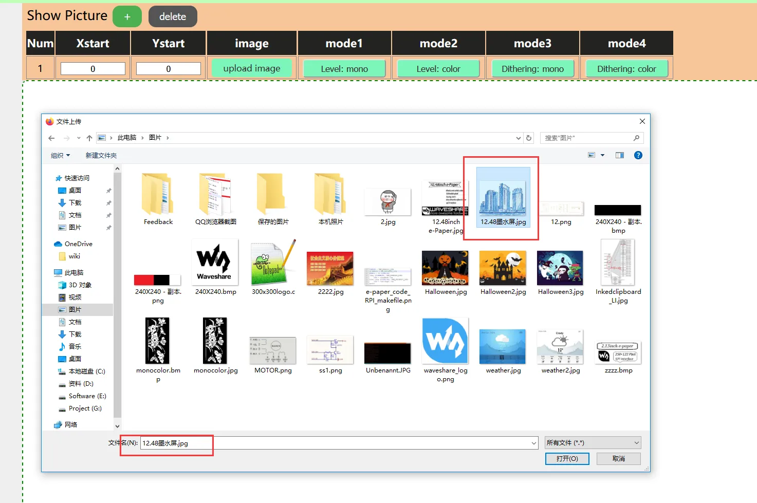 12in48-epaper-esp32-html8