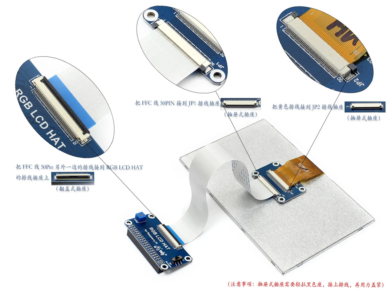 7inch-LCD-for-Pi-Manual-2