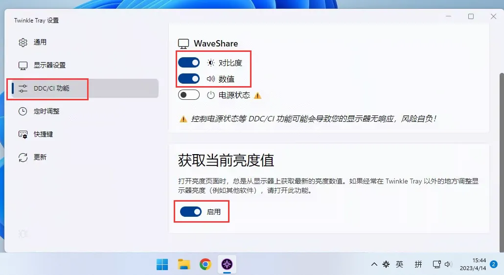 15.6inch HDMI LCD 软件调光