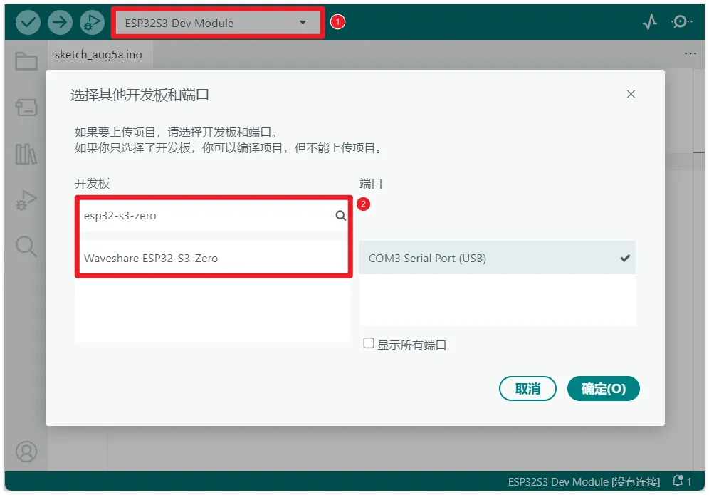 在 ArduinoIDE 中选择 ESP32-S3-Zero
