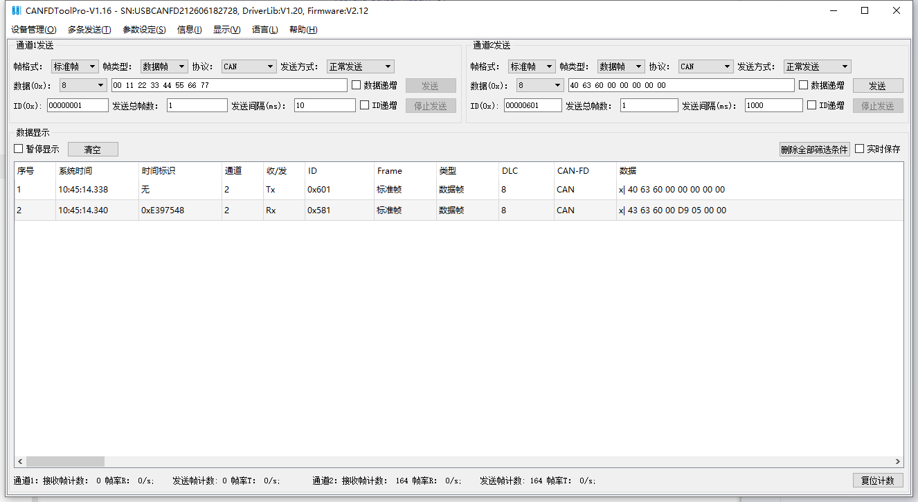 DDSM350-CTCAN通讯实例