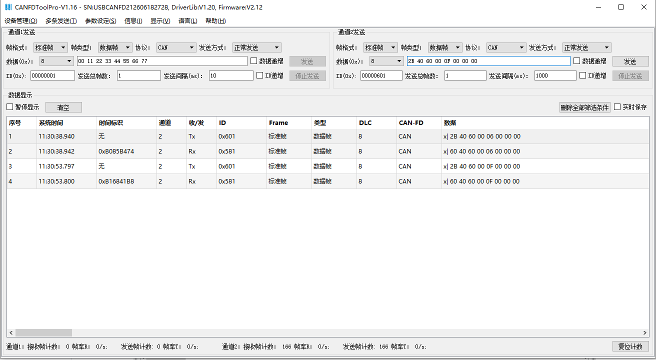 DDSM350-CTCAN通讯实例
