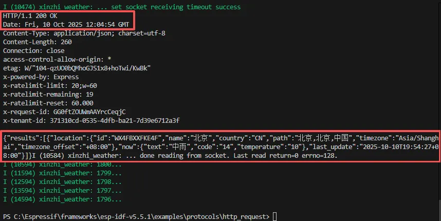 05_WIFI 示例输出