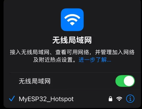 06_WIFI_AP 示例输出