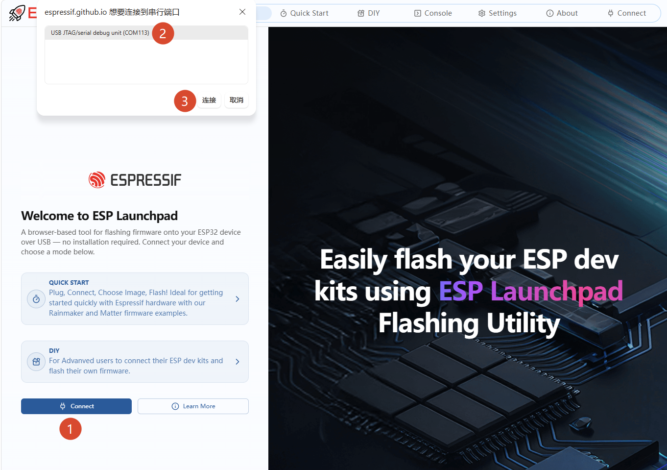 ESP Launchpad 连接开发板并选择串口